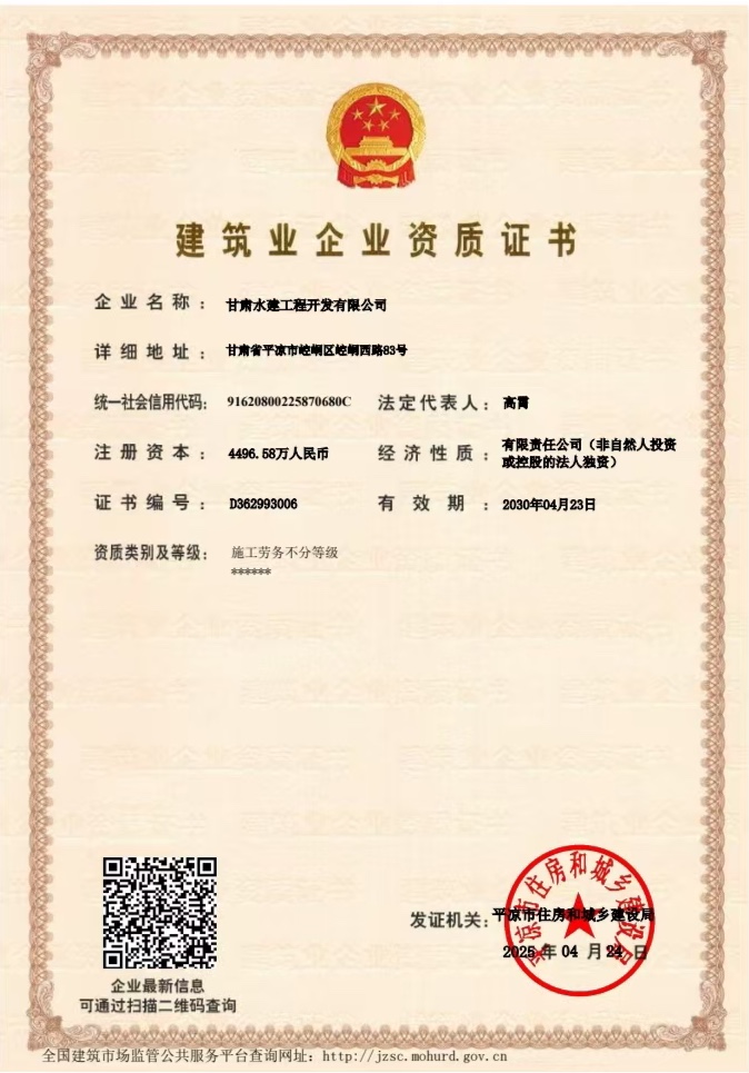 喜报！市产投集团水建公司再获新资质(图1)